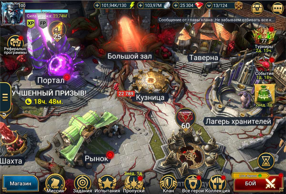 продажа аккаунта к игре Raid Shadow Legends